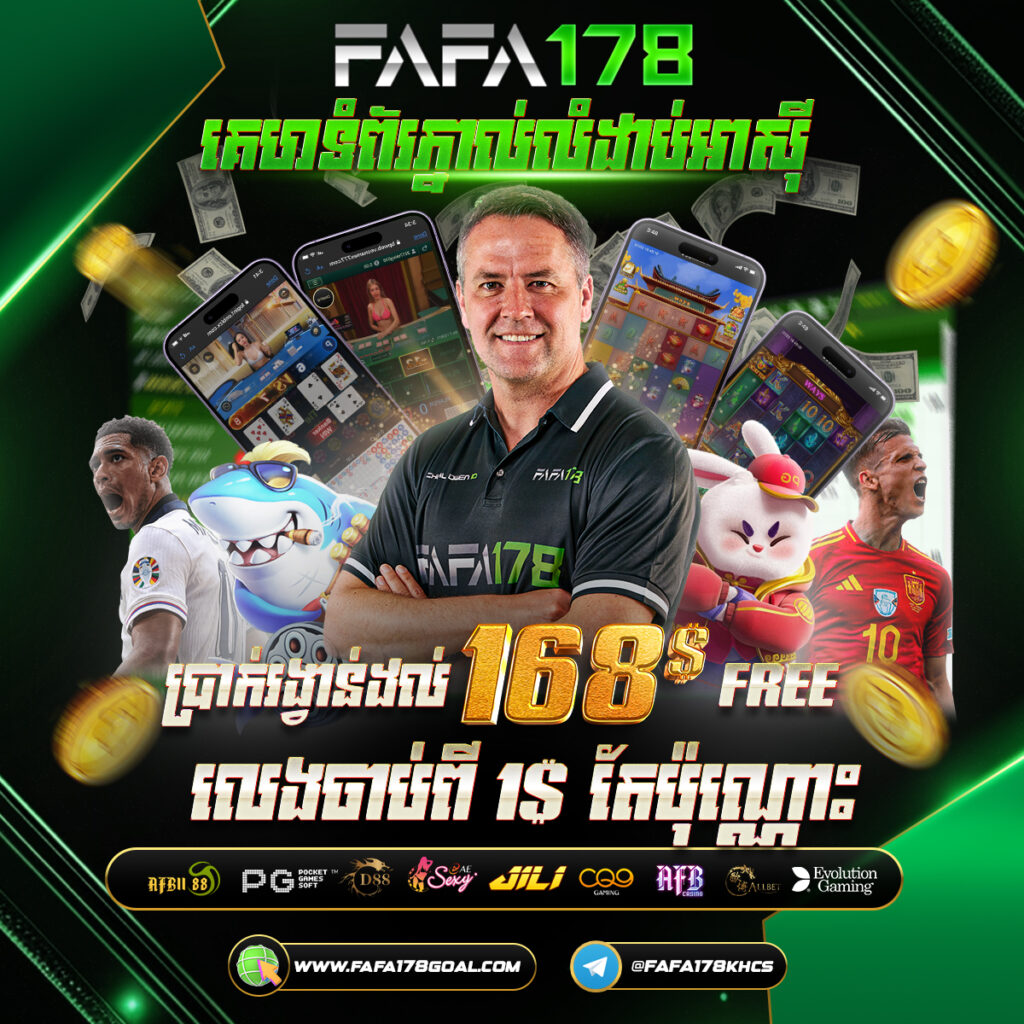 FAFA178
