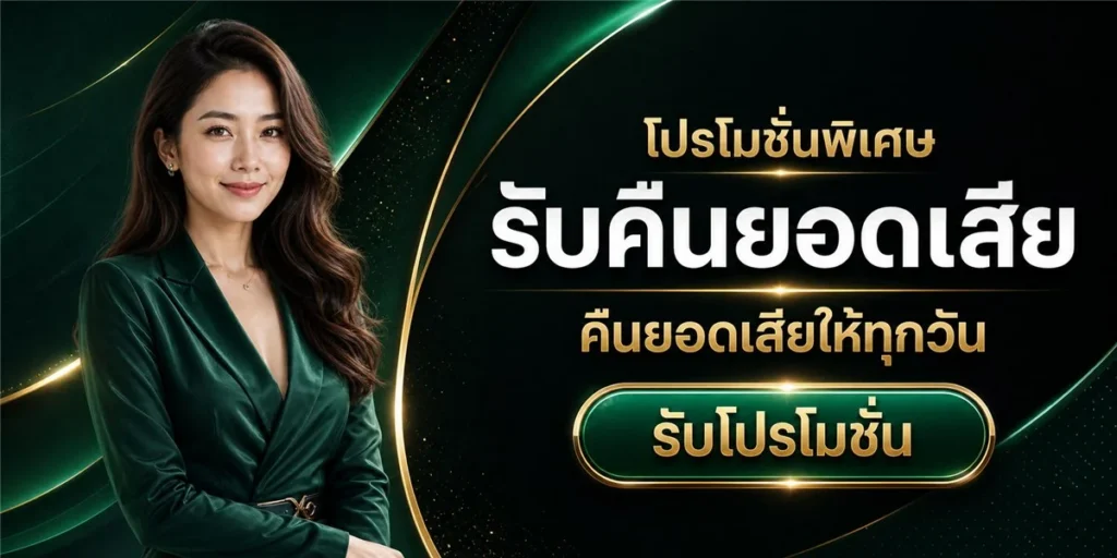 เข้าสู่ระบบ